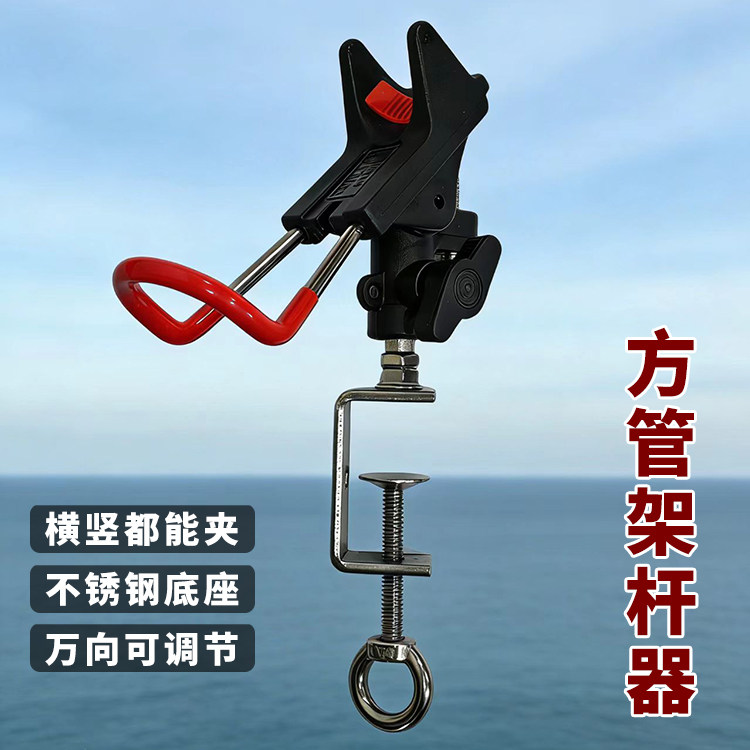 新款护栏方夹炮台支架海钓玻璃钢船钓竿固定不锈钢手海万向竿架图片