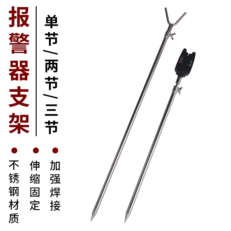 YV型钓鱼支架手海竿筏竿抛竿支架地插不锈钢伸缩报警器钓鱼炮台架