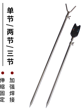 YV型钓鱼支架手海竿筏竿抛竿支架地插不锈钢伸缩报警器钓鱼炮台架