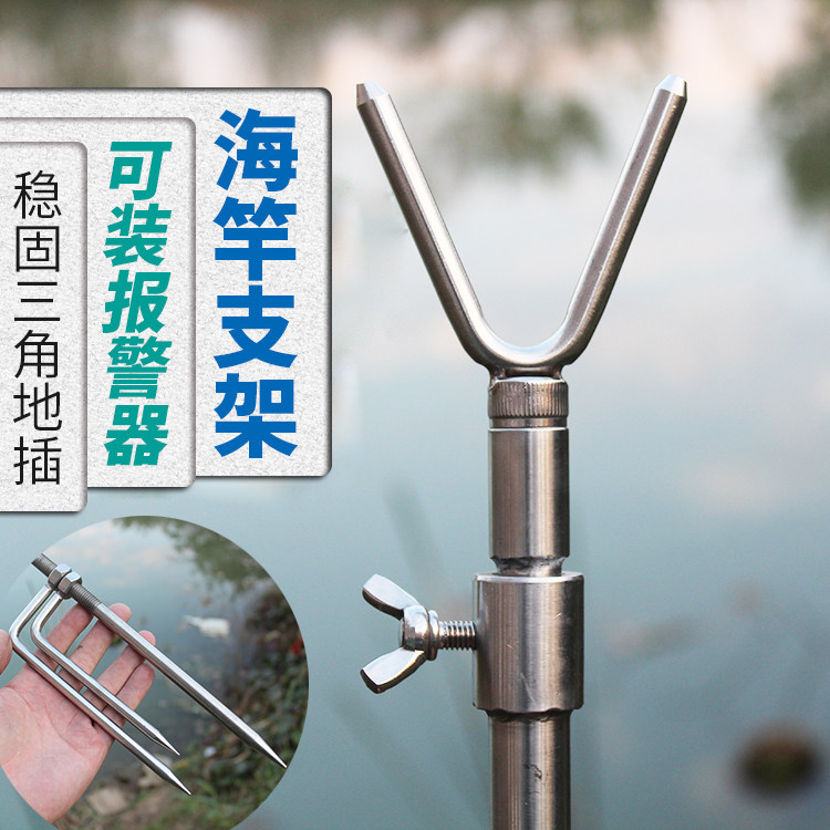 不锈钢海竿报警器支架图片