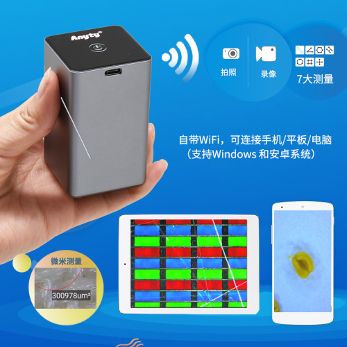 艾尼提便携式显微镜WiFi传输200X