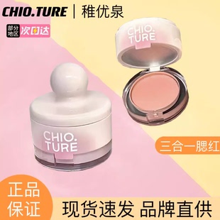 稚優泉罐罐腮紅泥腮紫膨脹收縮色啞光自然持久自帶粉撲鏡子