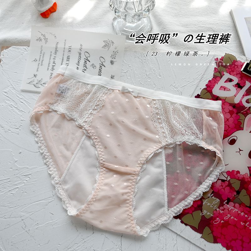软蕾丝网纱超薄防水层