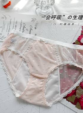 软蕾丝网纱超薄防水层