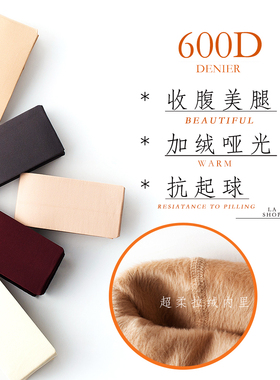 TSU秋冬600D 超柔拉毛高腰打底袜 收腹提臀保暖显瘦连裤袜