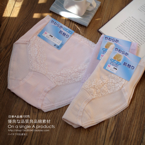 100%纯棉女中高腰内裤