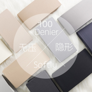 100D 连裤 质感天鹅绒 收腹提臀 袜6072 分段压力隐形 T家新款