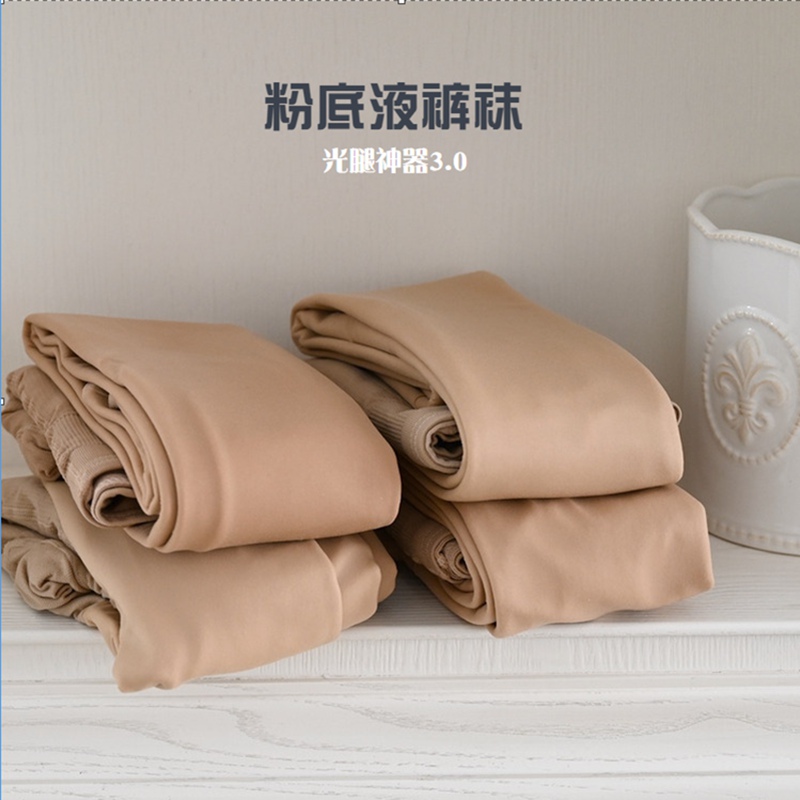 ja自然加绒裸感双层肤色打底裤