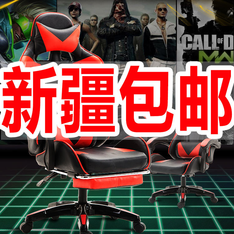 【新疆包邮】电竞椅电脑椅LOL老板椅主播座椅家用办公游戏椅可躺