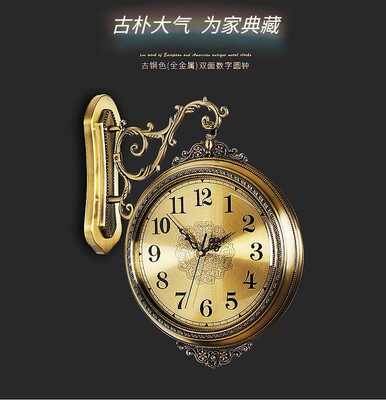 欧式金属双面挂钟简约旋转两面