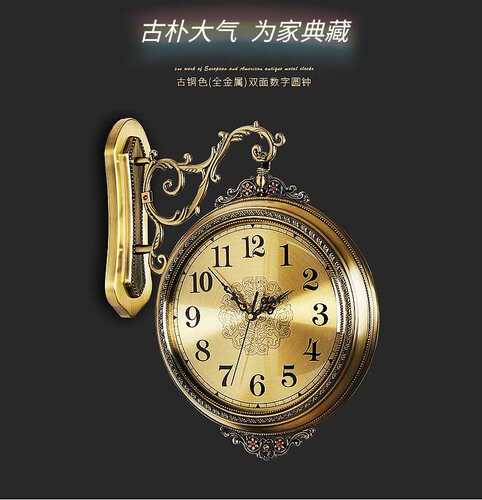 欧式金属双面挂钟简约旋转两面