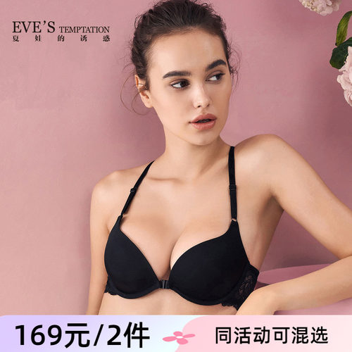 EVES夏娃的诱惑前扣光面美背内衣女中厚棉杯聚拢小胸性感蕾丝文胸