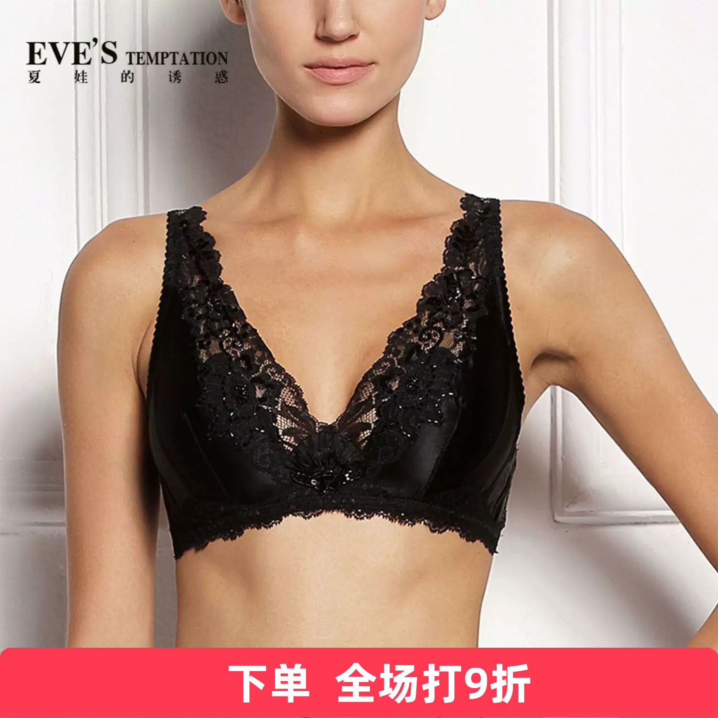 eves夏娃的诱惑深V全罩杯内衣女超薄蕾丝边聚拢真丝文胸1206111