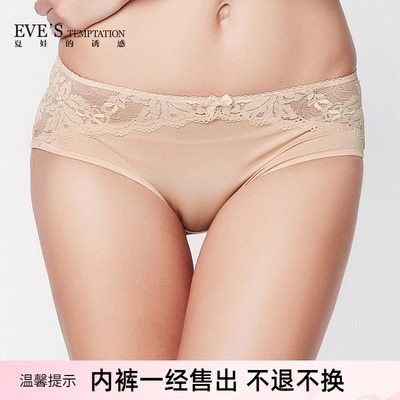 eves夏娃的诱惑低腰肤色平角裤女士舒适无痕内裤V5365230