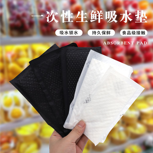 一次性生鲜吸水垫食品吸水纸果蔬牛肉猪肉垫刺身三文鱼吸水垫批发