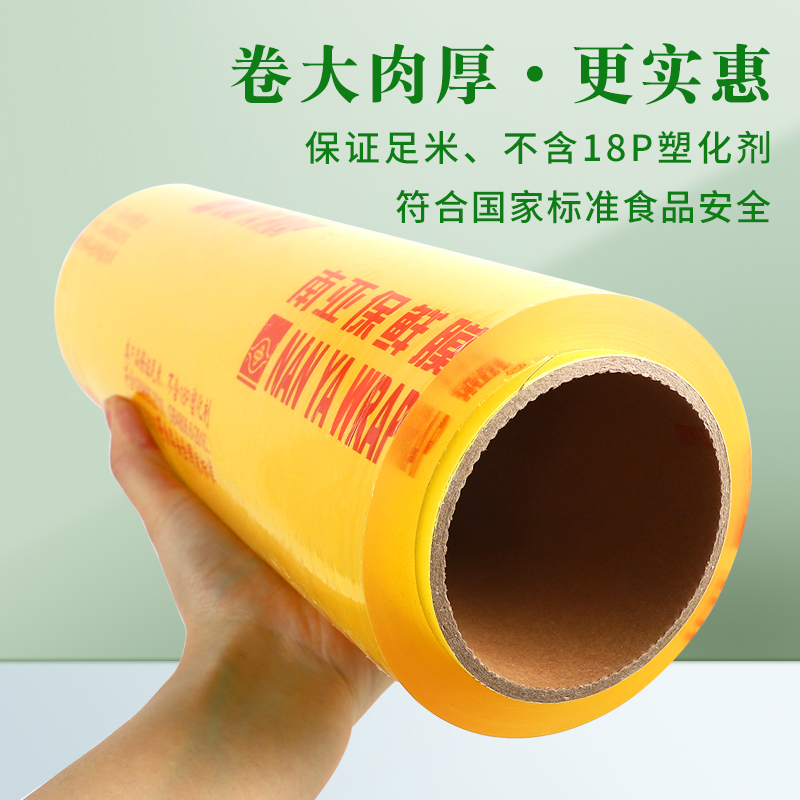 捷果乐保鲜膜正品南亚保鲜膜