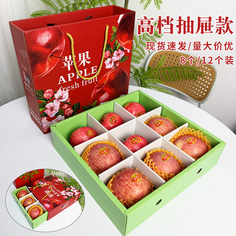 高档抽屉式绳手提8个9个12个装10斤装苹果包装盒礼品盒纸箱空盒子