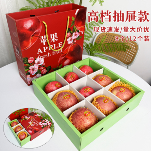高档抽屉式绳手提9个装10斤装苹果包装盒红富士礼品盒纸箱空盒子