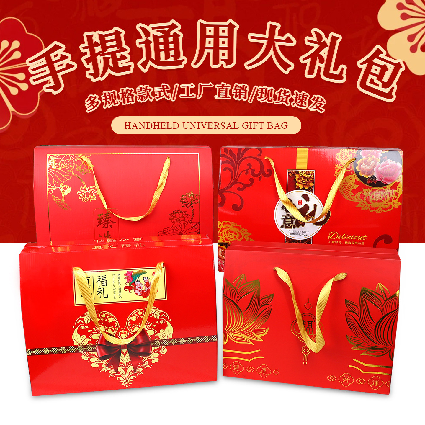 高档烫金春节年货包装盒特产大礼包糖果坚果熟食干货水果礼品盒箱