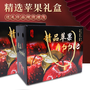 高档10斤装手提苹果包装盒水果礼品盒水晶红富士批发纸箱空盒子