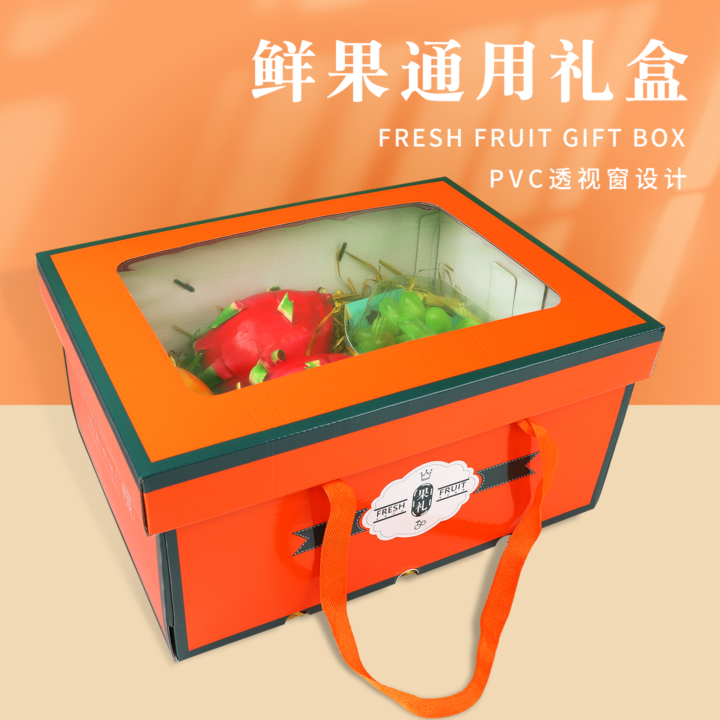 安之源绳提款10斤手提款水果礼盒