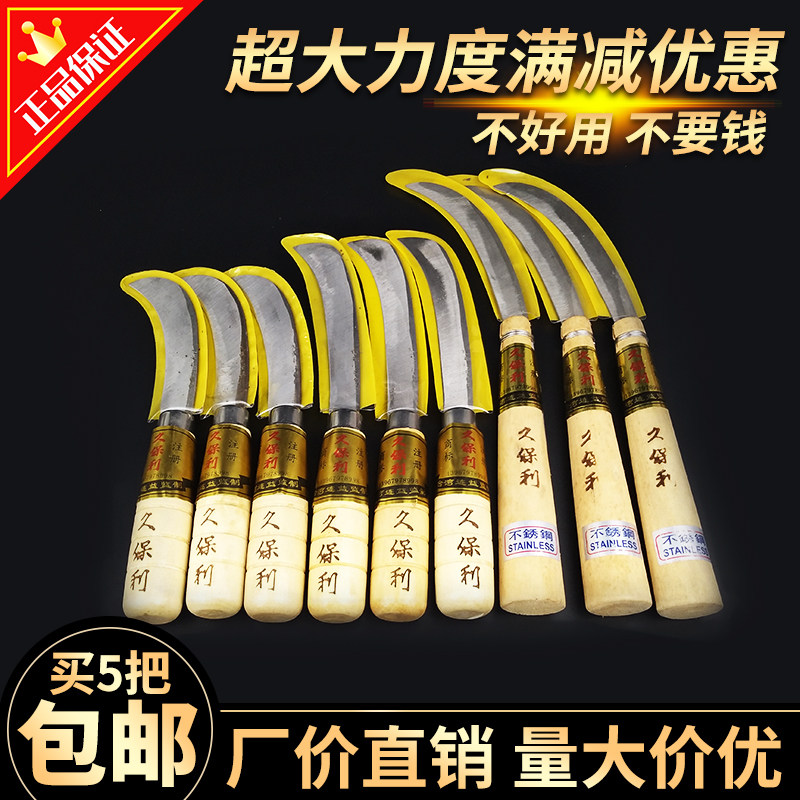 正品久保利刀菠萝刀切香蕉刀弯刀图片
