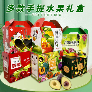 通用5斤8斤10斤装水果包装盒礼品盒包装箱苹果橙子梨纸箱彩箱包邮