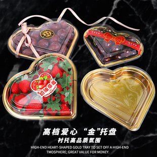 高档金色心形水果打包盒车厘子草莓托盘爱心包装盒子塑料透明带盖