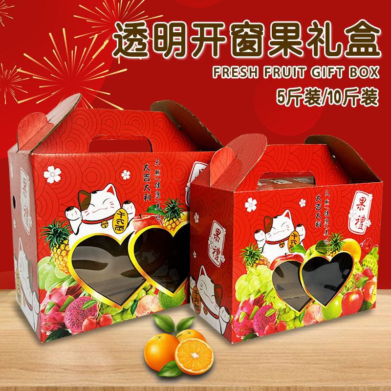 通用5斤8斤10斤装水果包装盒礼品盒包装箱苹果橙子梨纸彩箱空盒子