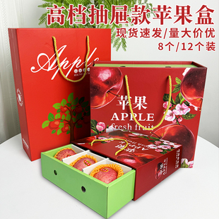 抽屉式绳提9个装12个装10斤装苹果包装盒红富士礼品盒空盒子纸箱
