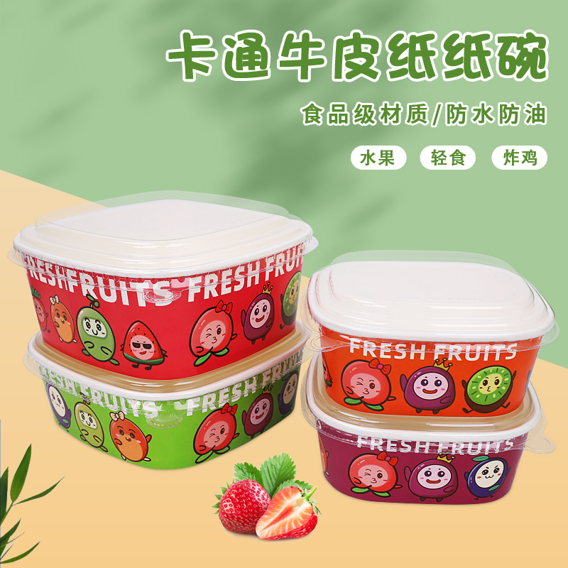 一次性餐盒彩色牛皮纸正方形食品级加厚带盖外卖果切盒水果打包盒