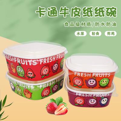 一次性餐盒彩色牛皮纸正方形食品级加厚带盖外卖果切盒水果打包盒