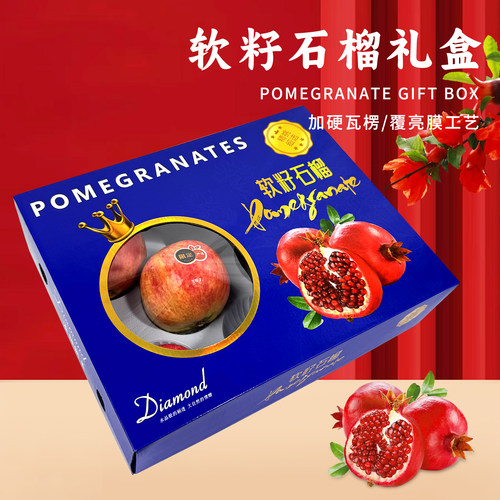 烫金开窗12粒突尼斯石榴包装盒