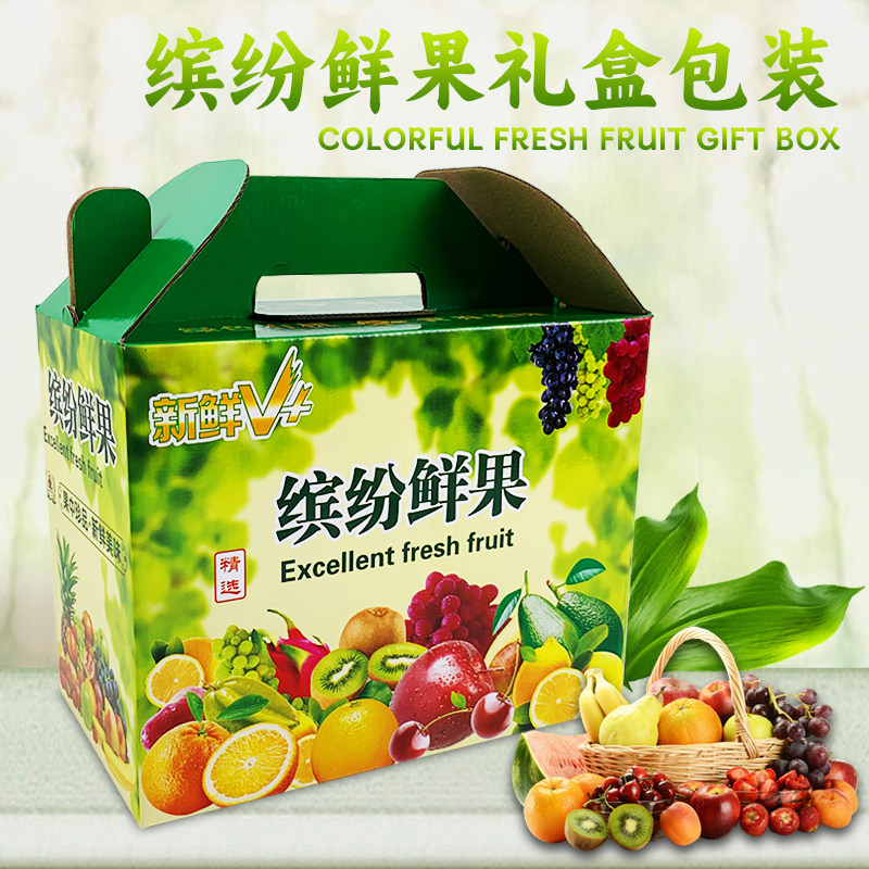 通用手提10斤装水果包装盒礼品盒包装箱苹果橙子梨纸箱彩箱包邮