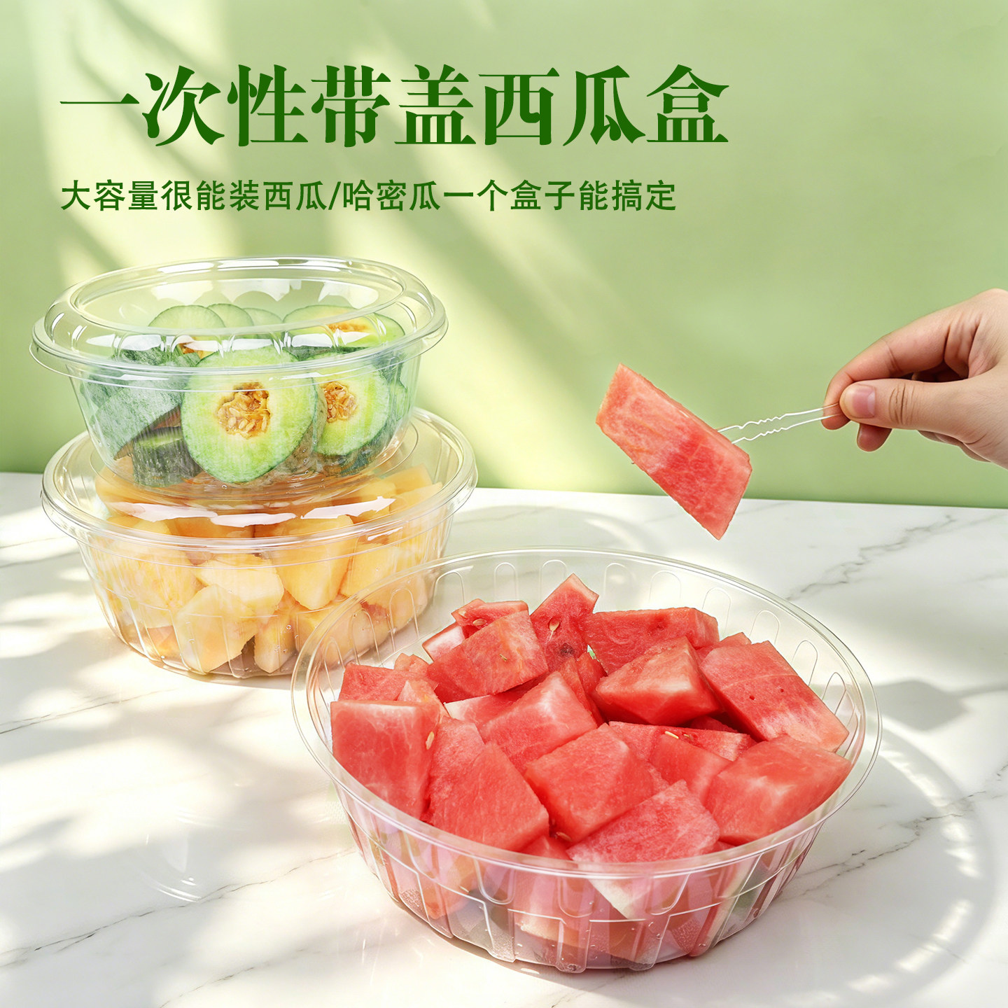 一次性带盖西瓜大圆盒特大号5斤装哈密瓜圆形水果盒鲜果切打包盒