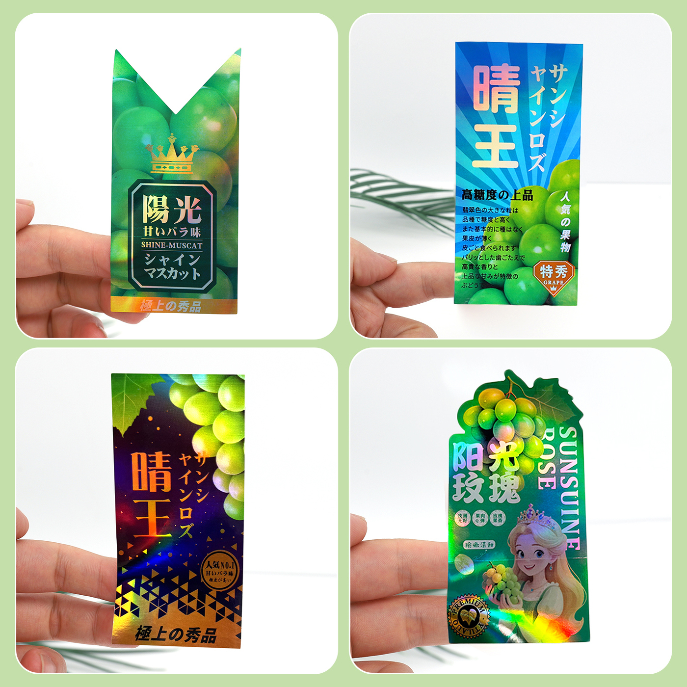 阳光玫瑰晴王镭射飞标水果标签贴