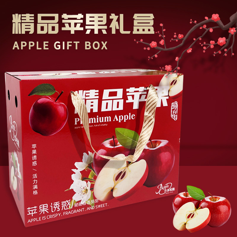 高档10斤装苹果礼品盒包装箱空盒