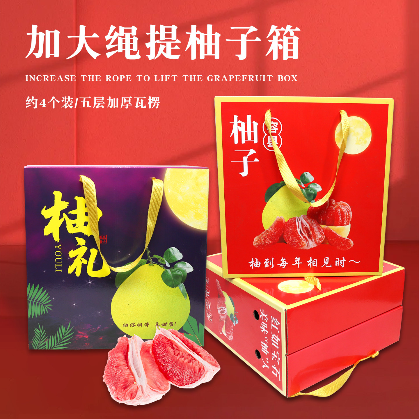 加大2个装红肉蜜柚礼品包装盒