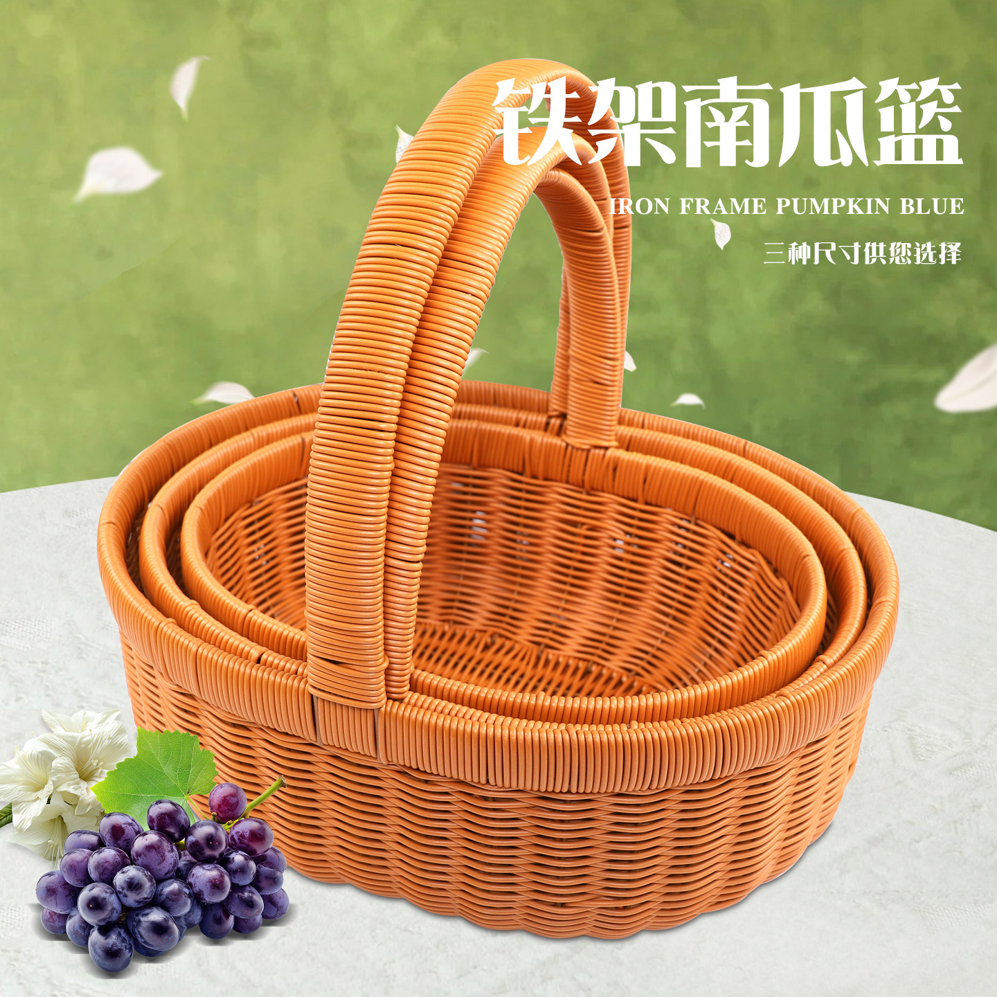 法式仿藤编水果篮子花篮送礼包装