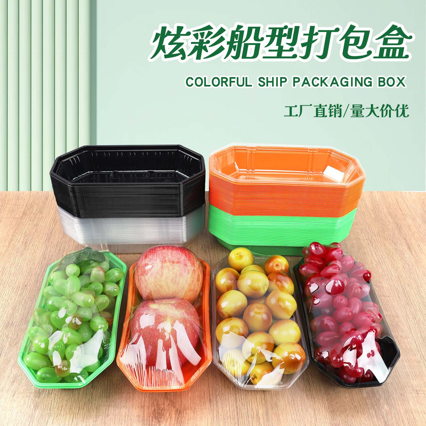 商用一次性塑料打包盒水果包装盒