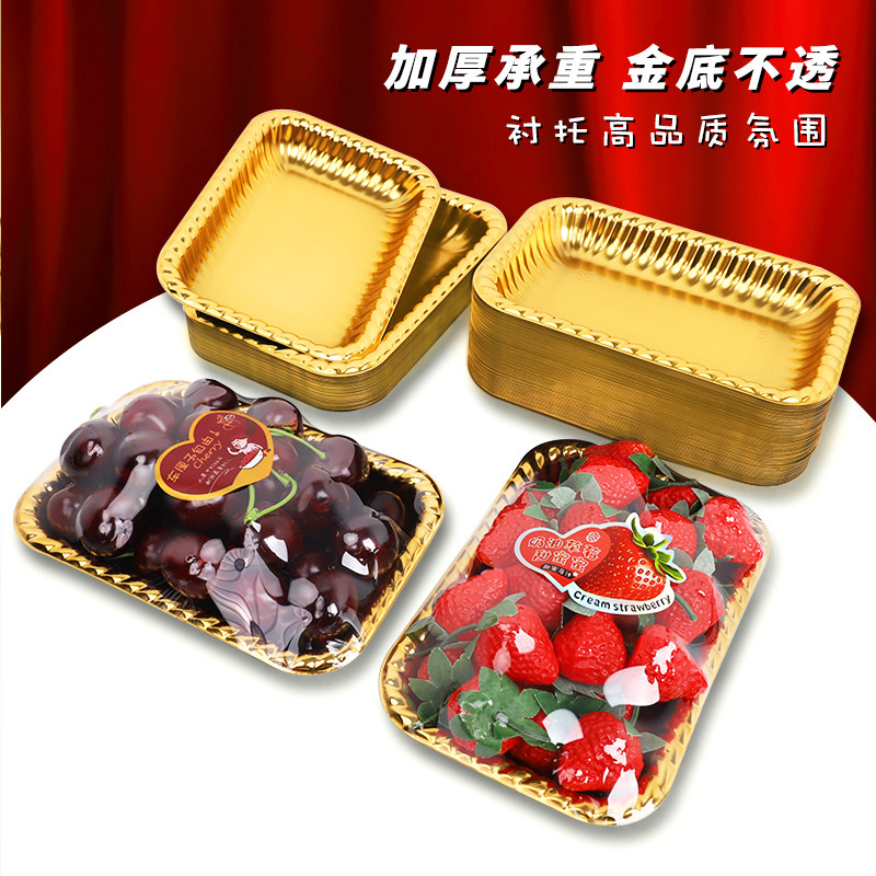 高档一次性金色银色2013生鲜托盘柚子车厘子外卖水果切打包盒陈列,餐饮具,一次性餐盒,淘宝优惠券,粉丝福利购,淘宝优惠卷