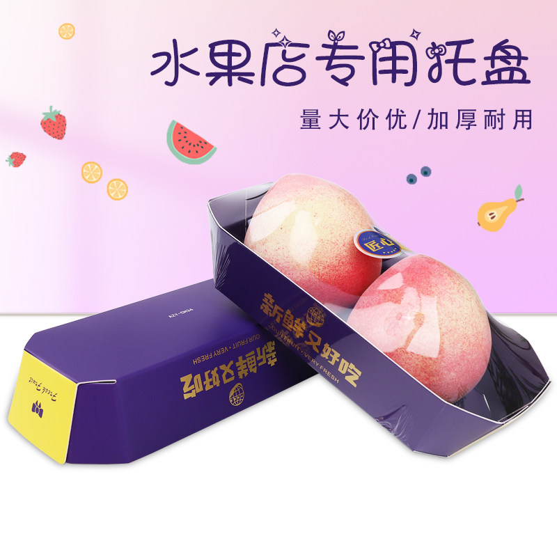 【工厂促销】水果船型打包盒