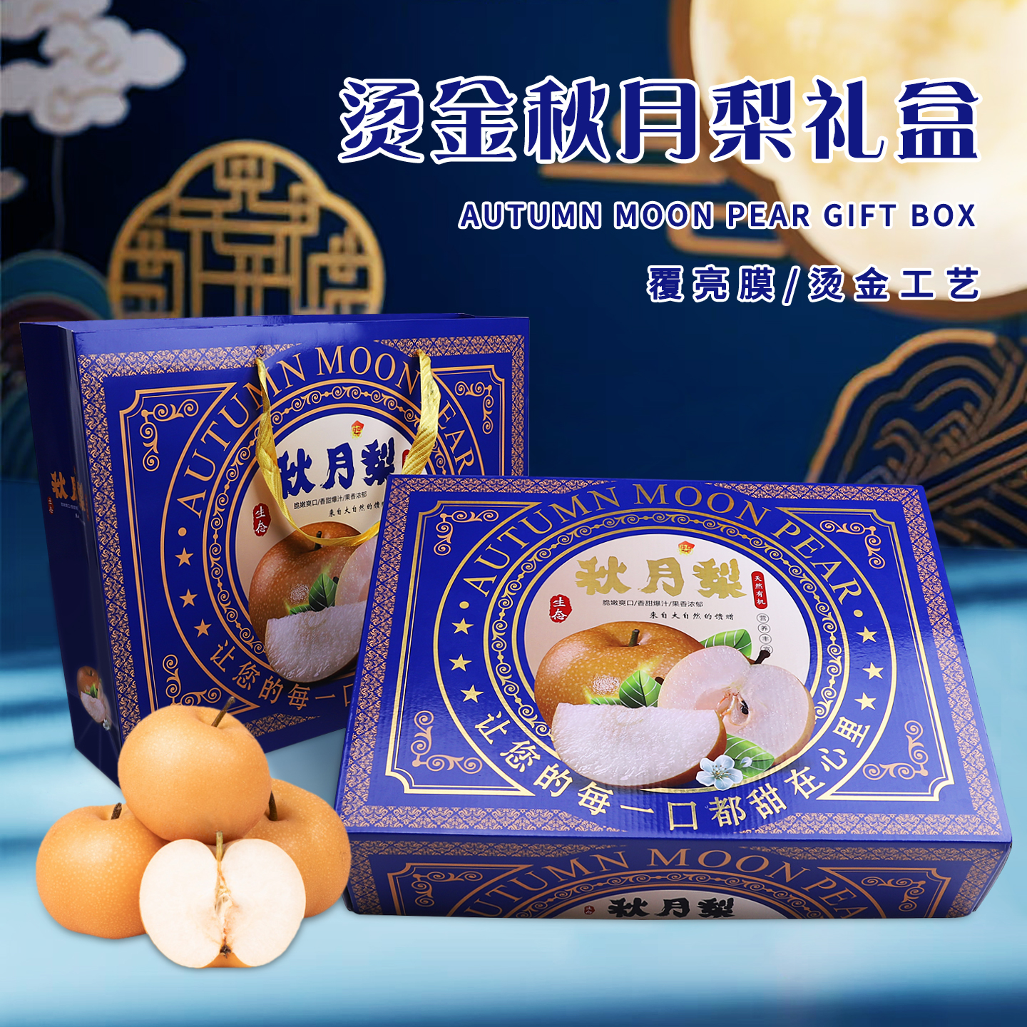 高档新款秋月梨10斤12个装8个装水果礼品盒包装盒现货纸箱包装箱