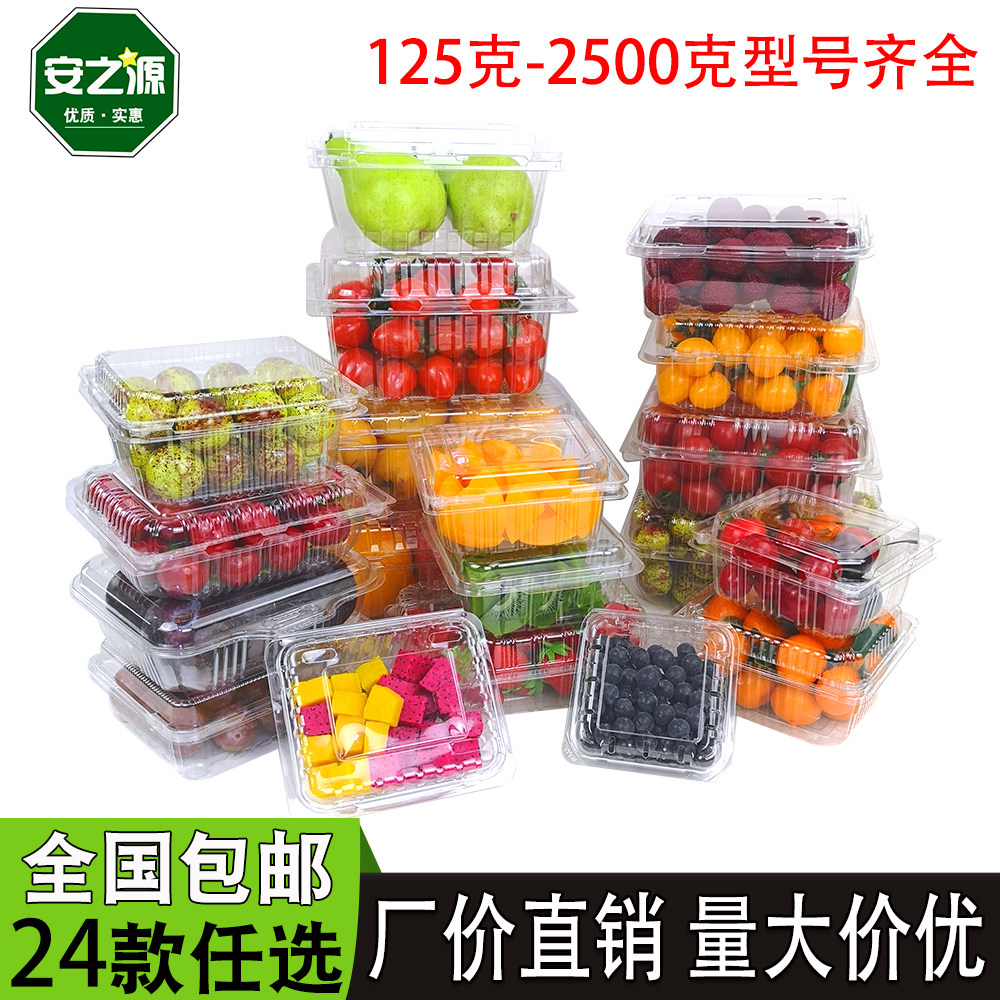 1斤2斤500克一次性透明带盖塑料草莓打包盒蔬菜果切水果包装盒