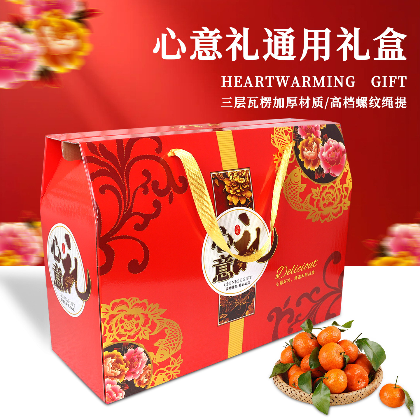 高档礼盒春节年货包装盒特产大礼包糖果坚果熟食干货水果礼品盒箱