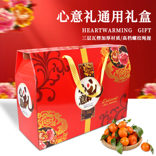 高档礼盒春节年货包装盒特产大礼包糖果坚果熟食干货水果礼品盒箱