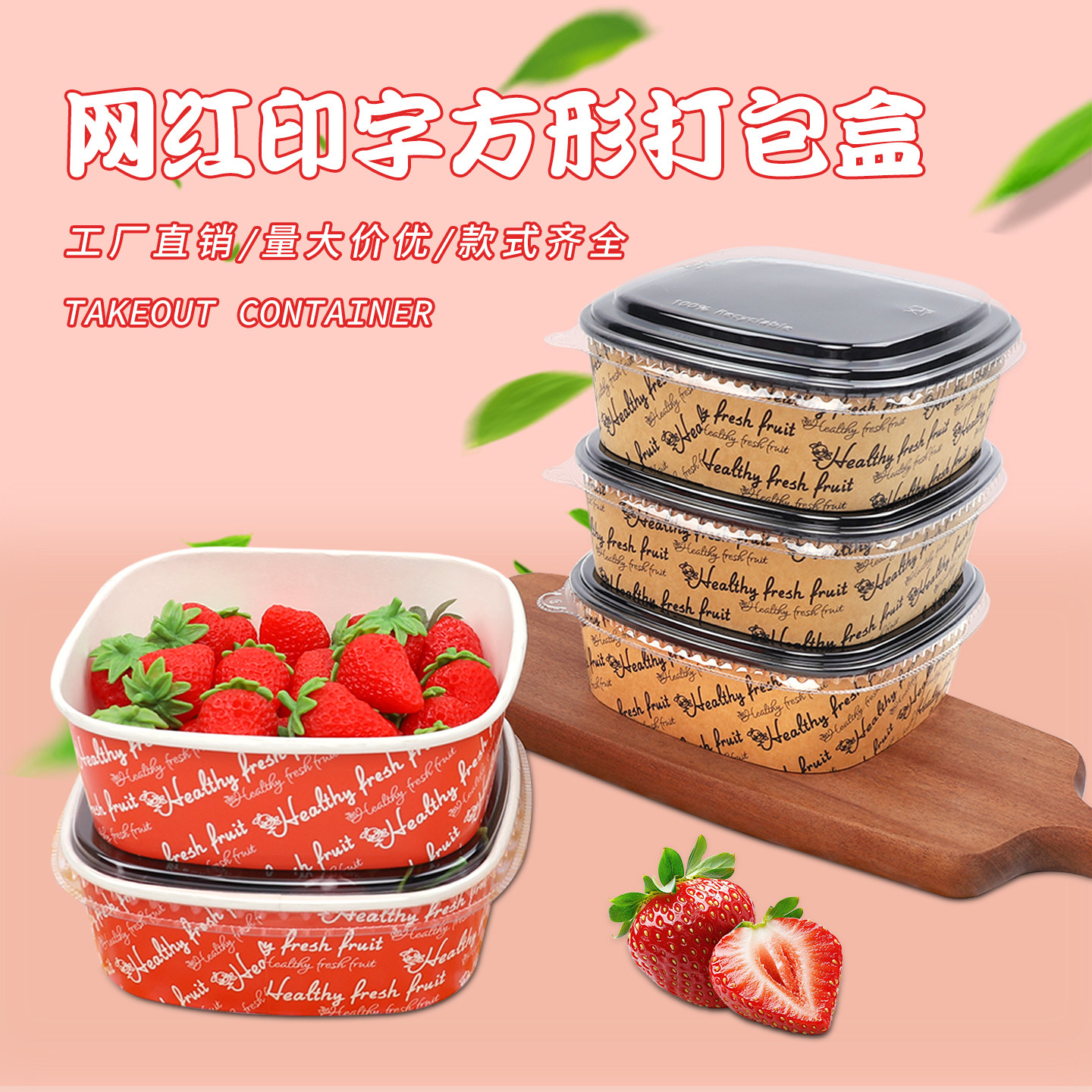 一次性网红正方形牛皮纸碗