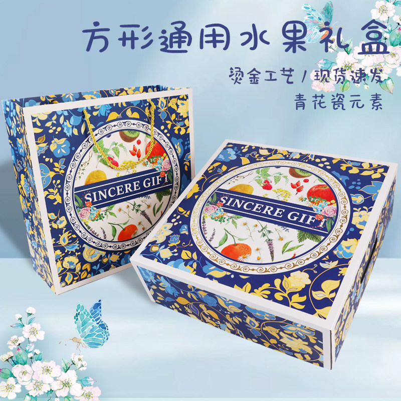 安之源大号高档烫金水果包装盒