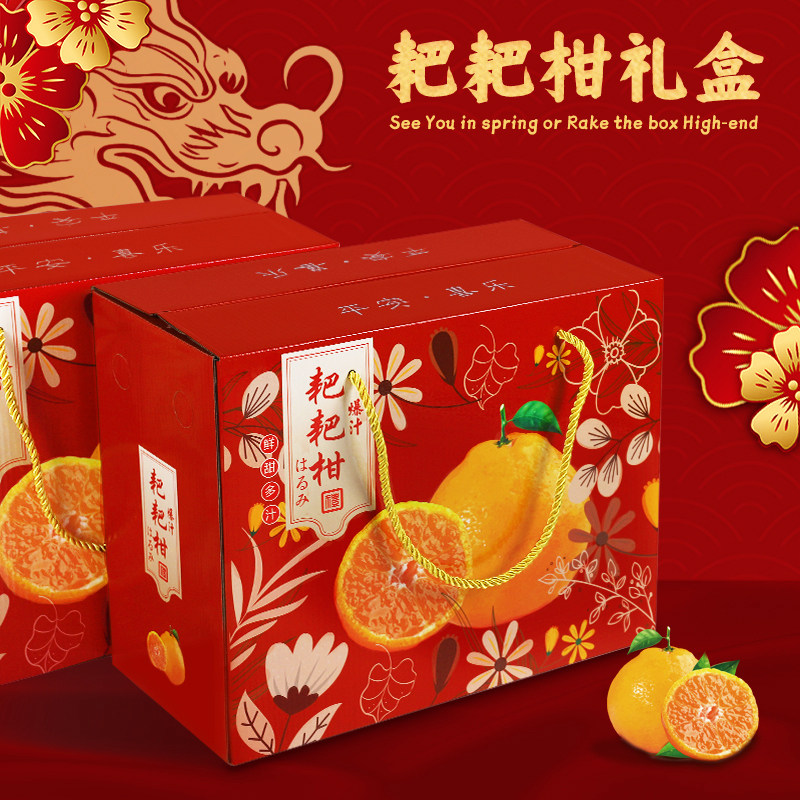 高档8-10斤装耙耙柑包装盒春见手绳提礼品盒不知火丑橘空箱子包邮