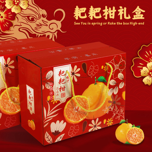 高档8-10斤装耙耙柑包装盒春见手绳提礼品盒不知火丑橘空箱子包邮